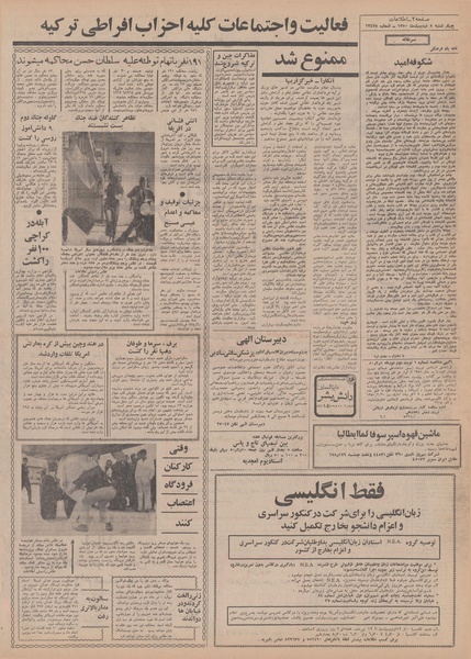 پرونده:Ettelaat13500208.pdf