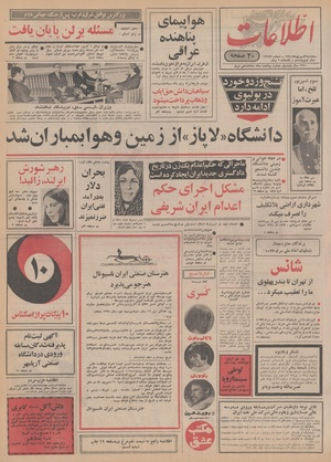 Ettelaat13500602.pdf