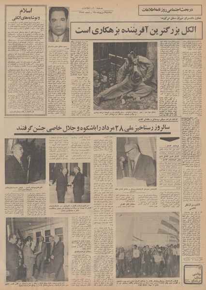 پرونده:Ettelaat13500602.pdf