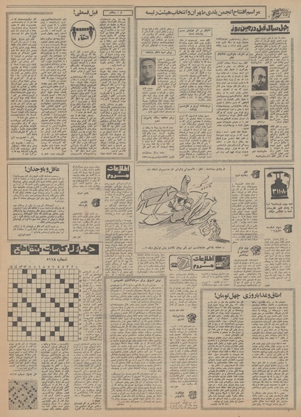 پرونده:Ettelaat13500602.pdf