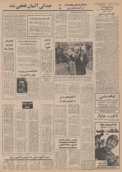 پرونده:Ettelaat13500602.pdf