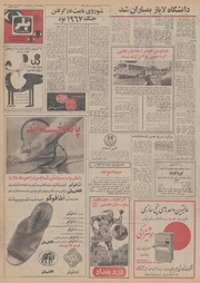 صفحهٔ بعدی ←