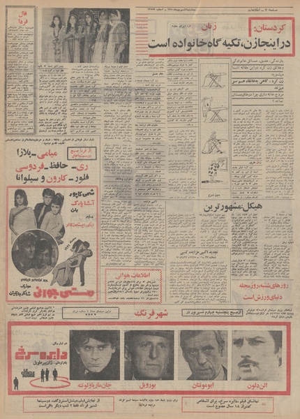 پرونده:Ettelaat13500602.pdf