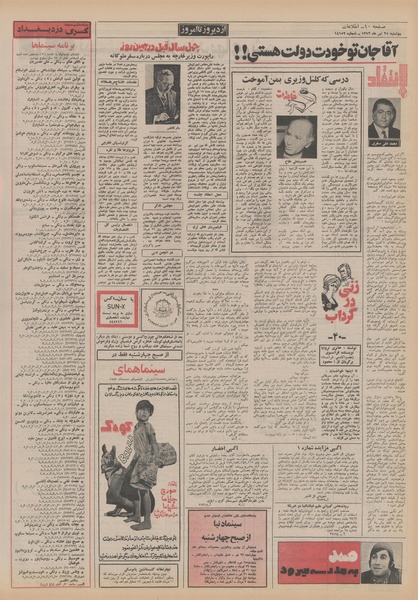 پرونده:Ettelaat13520425.pdf