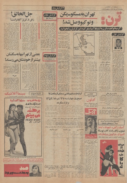 پرونده:Ettelaat13520425.pdf