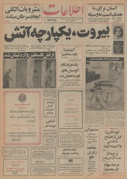 → صفحهٔ قبلی