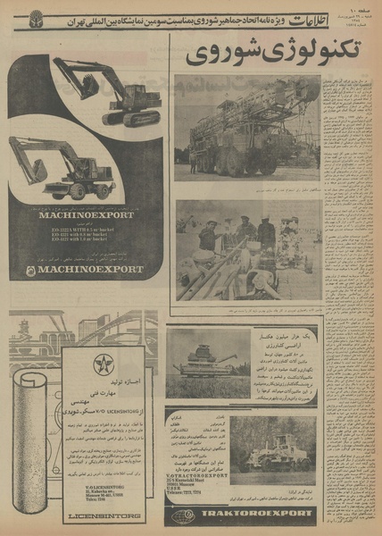 پرونده:Ettelaat13540629.pdf