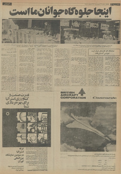 پرونده:Ettelaat13540629.pdf