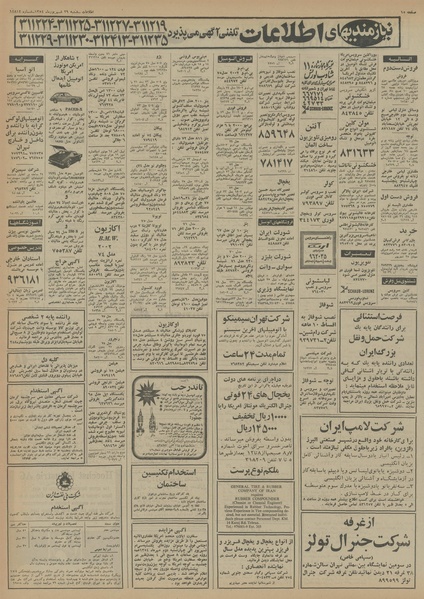 پرونده:Ettelaat13540629.pdf