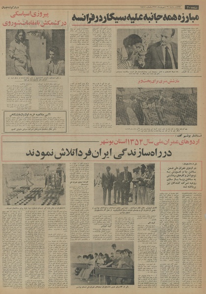 پرونده:Ettelaat13540629.pdf