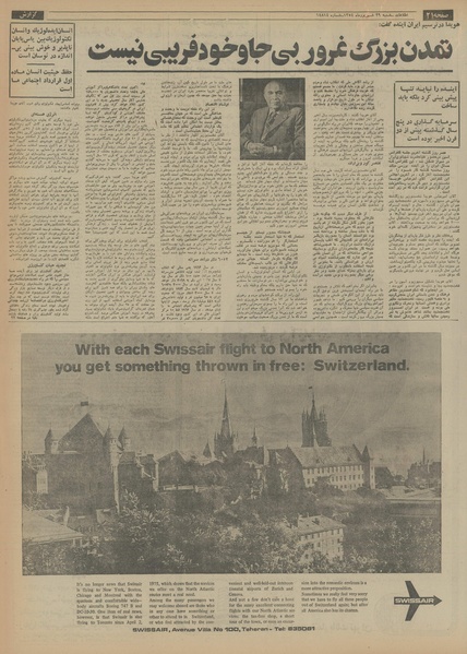 پرونده:Ettelaat13540629.pdf