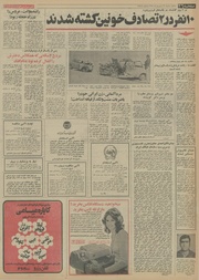 صفحهٔ بعدی ←