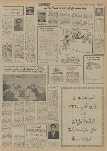 پرونده:Ettelaat13540629.pdf