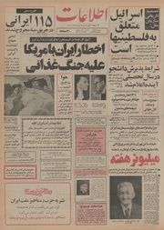 → صفحهٔ قبلی