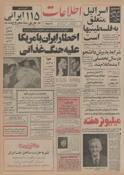 پرونده:Ettelaat13540927.pdf