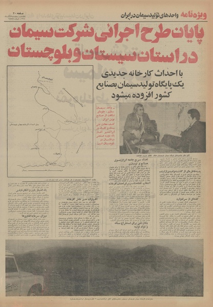 پرونده:Ettelaat13540927.pdf