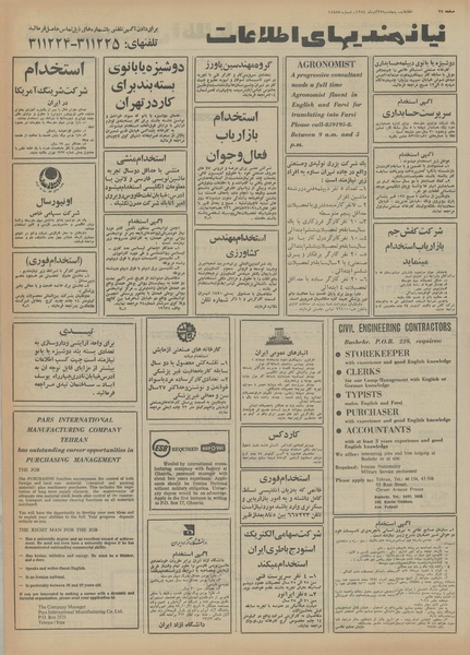 پرونده:Ettelaat13540927.pdf