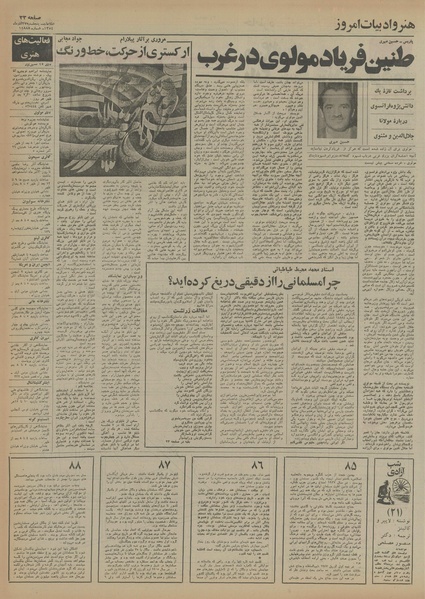 پرونده:Ettelaat13540927.pdf