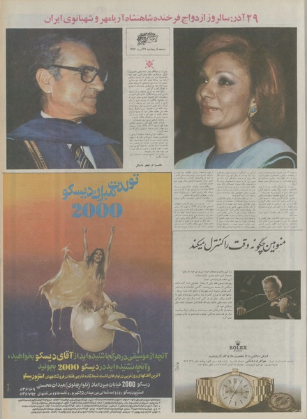 پرونده:Ettelaat13540927.pdf