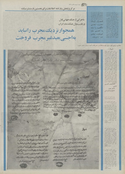 پرونده:Ettelaat13540927.pdf