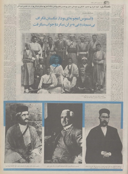 پرونده:Ettelaat13540927.pdf