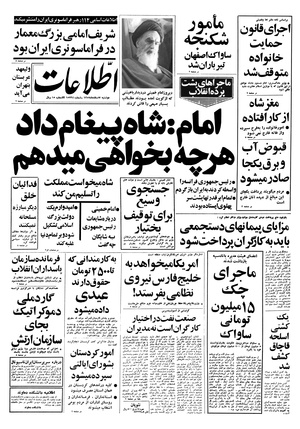 Ettelaat13571207.pdf