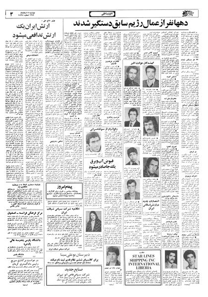 پرونده:Ettelaat13571207.pdf