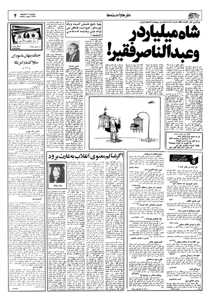 پرونده:Ettelaat13571207.pdf