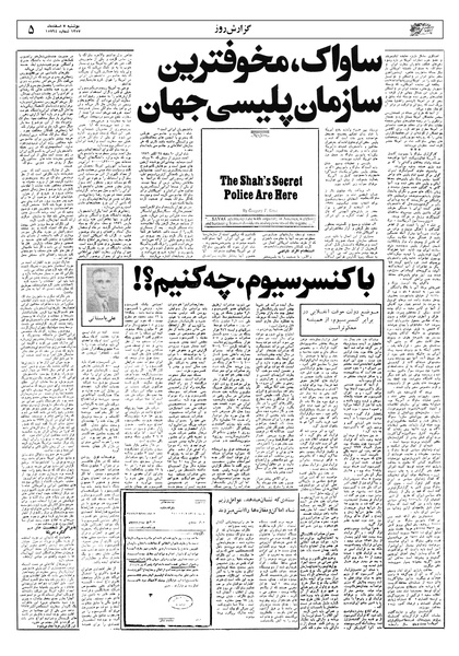 پرونده:Ettelaat13571207.pdf