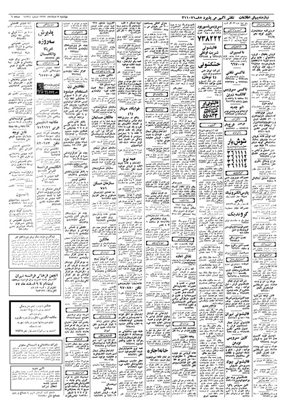 پرونده:Ettelaat13571207.pdf