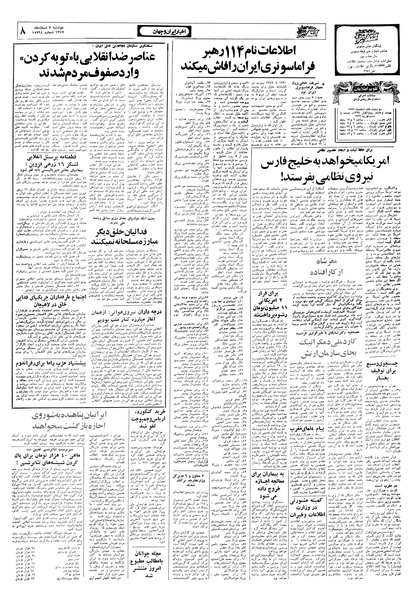 پرونده:Ettelaat13571207.pdf