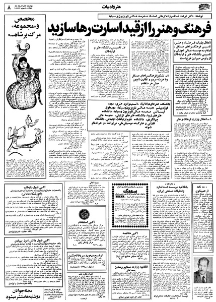 پرونده:Ettelaat13580501.pdf