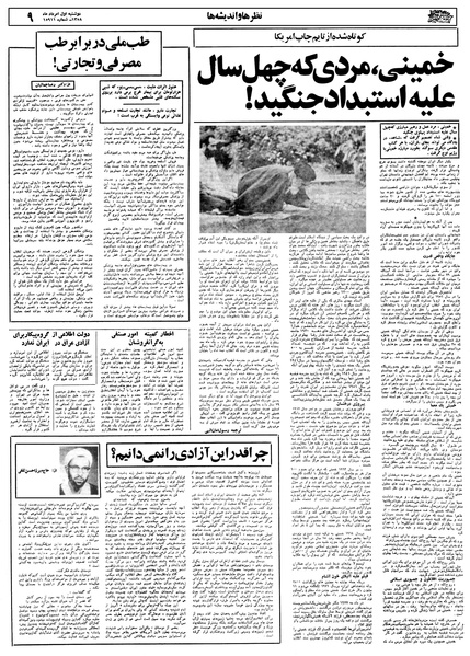 پرونده:Ettelaat13580501.pdf