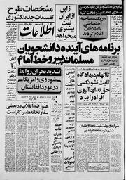 → صفحهٔ قبلی