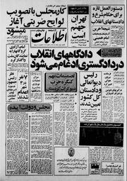 → صفحهٔ قبلی