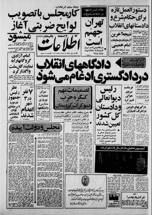 Ettelaat13581205.pdf