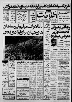 Ettelaat13590518.pdf