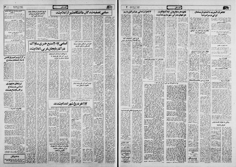 پرونده:Ettelaat13590518.pdf