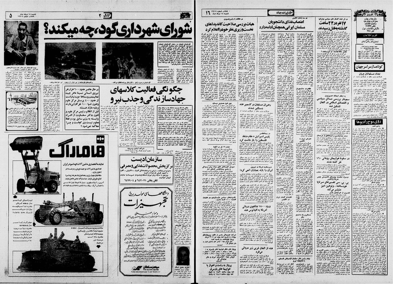 پرونده:Ettelaat13590518.pdf