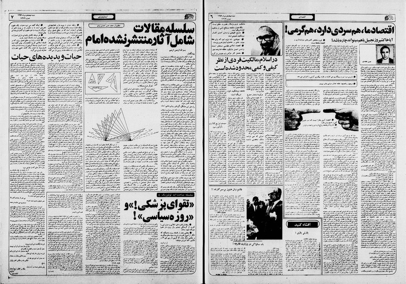 پرونده:Ettelaat13590518.pdf