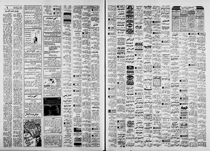 پرونده:Ettelaat13590518.pdf