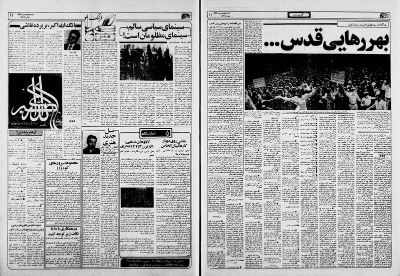 پرونده:Ettelaat13590518.pdf