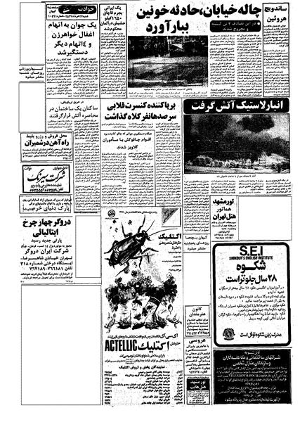 پرونده:Kayhan570327.pdf