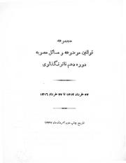 → صفحهٔ قبلی