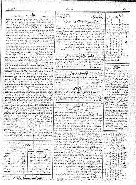 پرونده:MardAzad020524.pdf