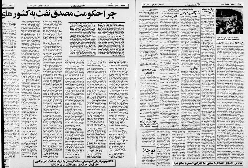 پرونده:Mardom13581207.pdf