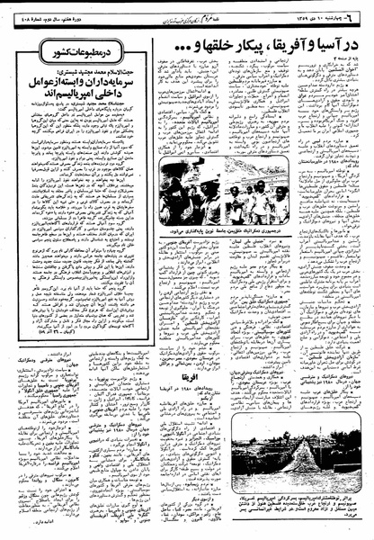 پرونده:Mardom13591010.pdf