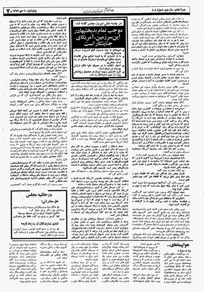 پرونده:Mardom13591010.pdf