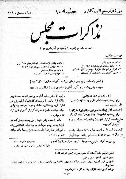 پرونده:Moz 12 10.pdf