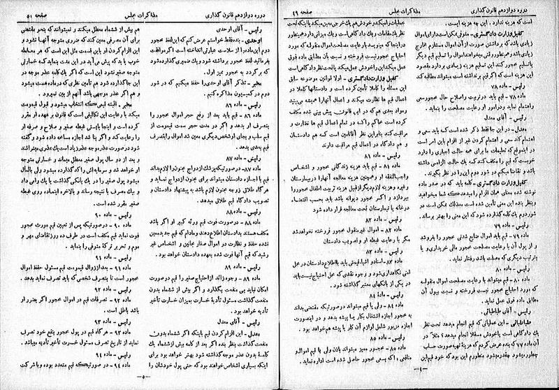 پرونده:Moz 12 10.pdf